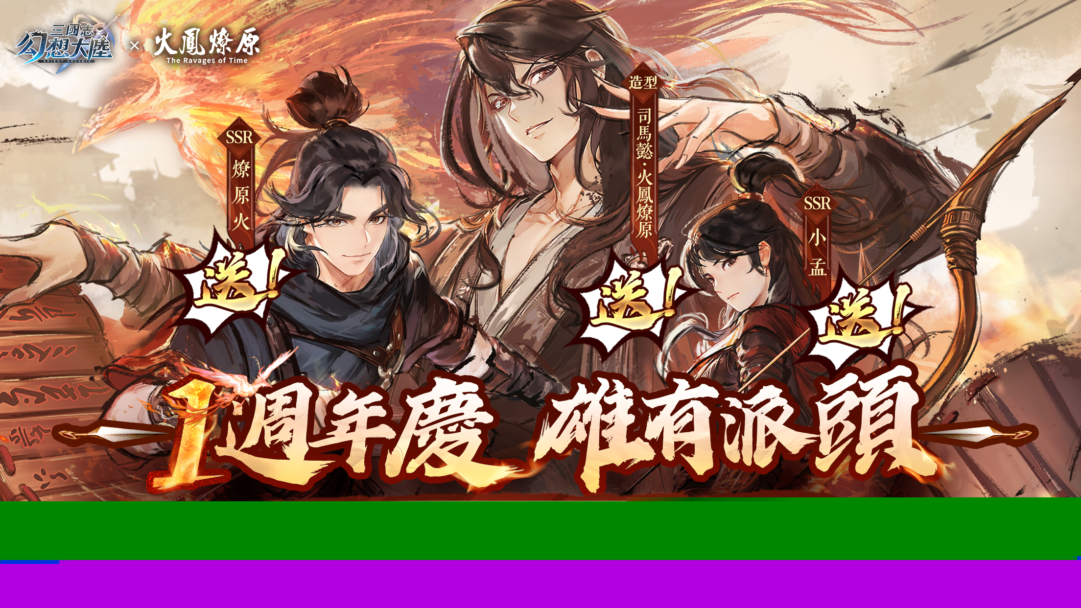 三國志幻想大陸电脑版