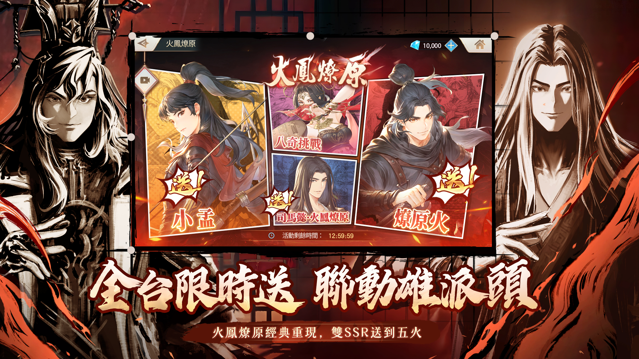 三國志幻想大陸电脑版