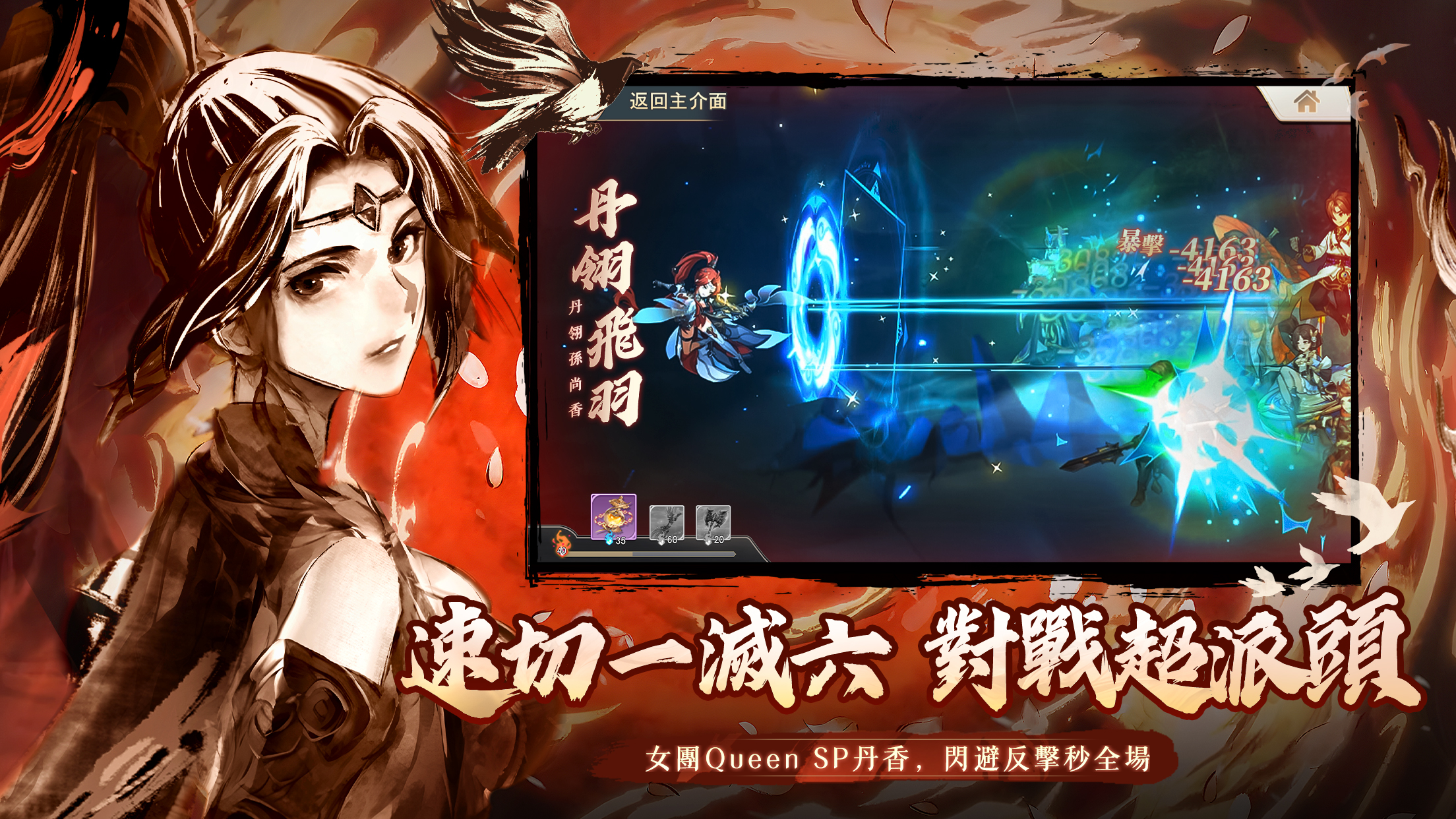 三國志幻想大陸电脑版