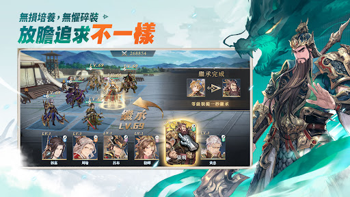 三國志幻想大陸 PC