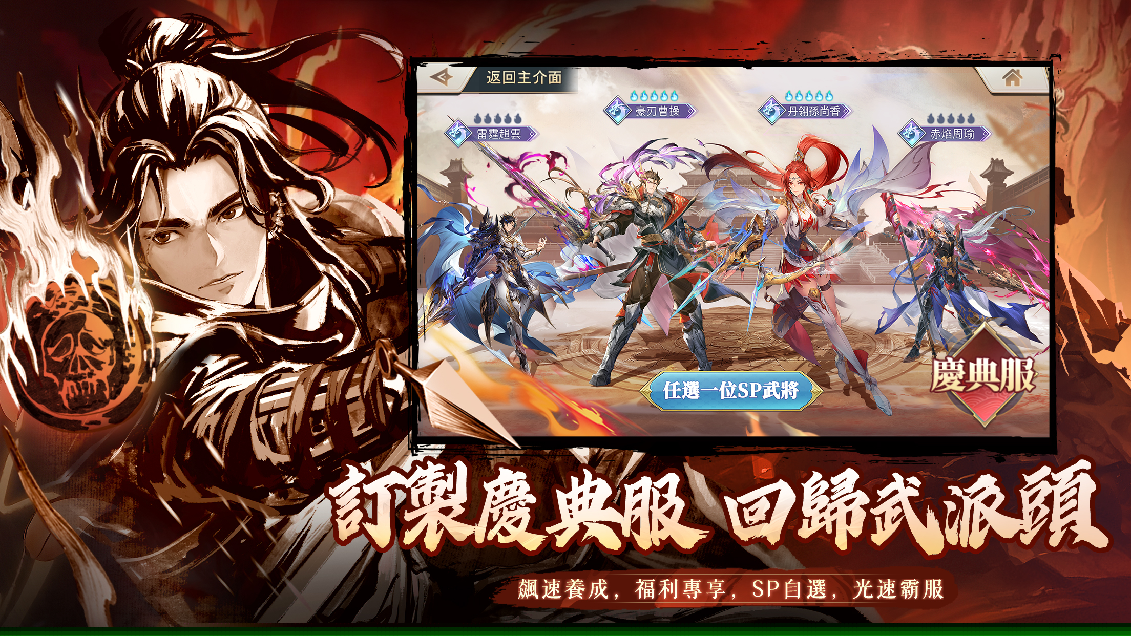 三國志幻想大陸电脑版