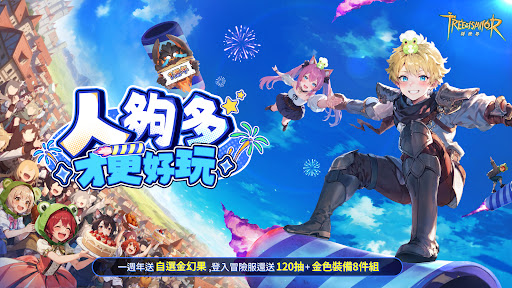 救世者之樹：新世界