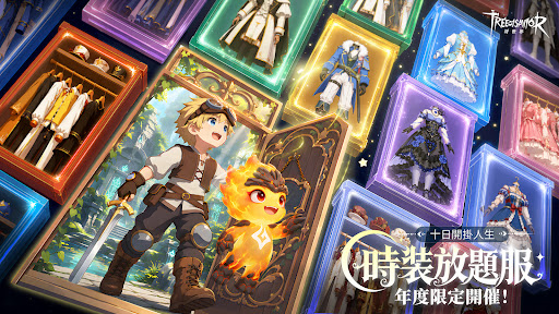救世者之樹：新世界
