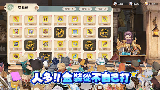 救世者之樹：新世界