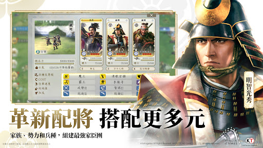 信長之野望 真戰