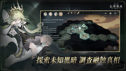 忘卻前夜電腦版