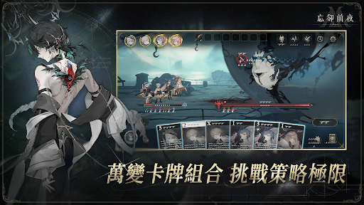 忘卻前夜電腦版