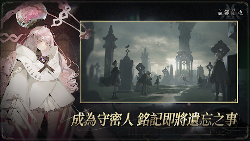 忘卻前夜電腦版