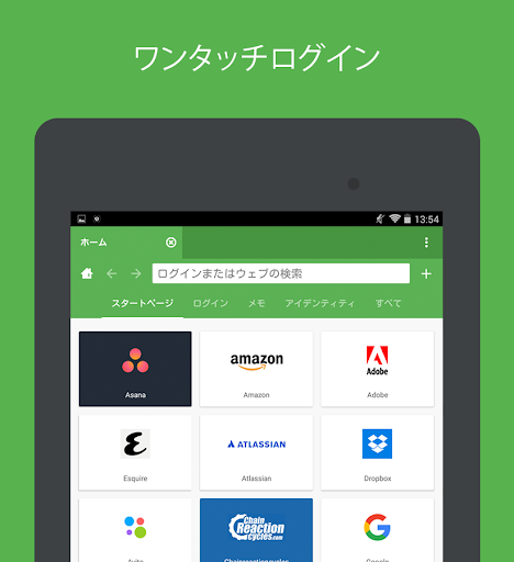 パスワード管理　ロボフォーム PC版