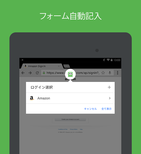 パスワード管理　ロボフォーム PC版