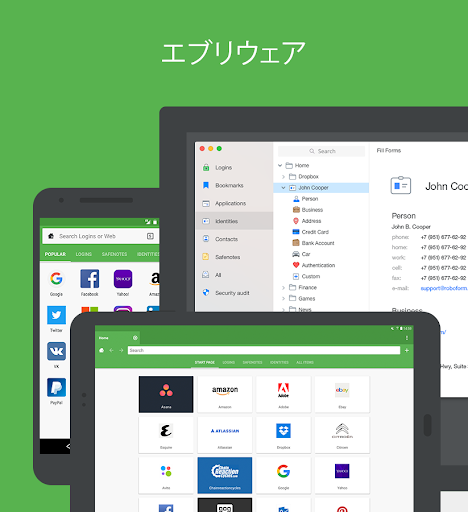 パスワード管理　ロボフォーム PC版