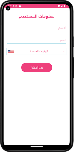 اختبار الذكاء PC