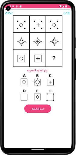 اختبار الذكاء PC