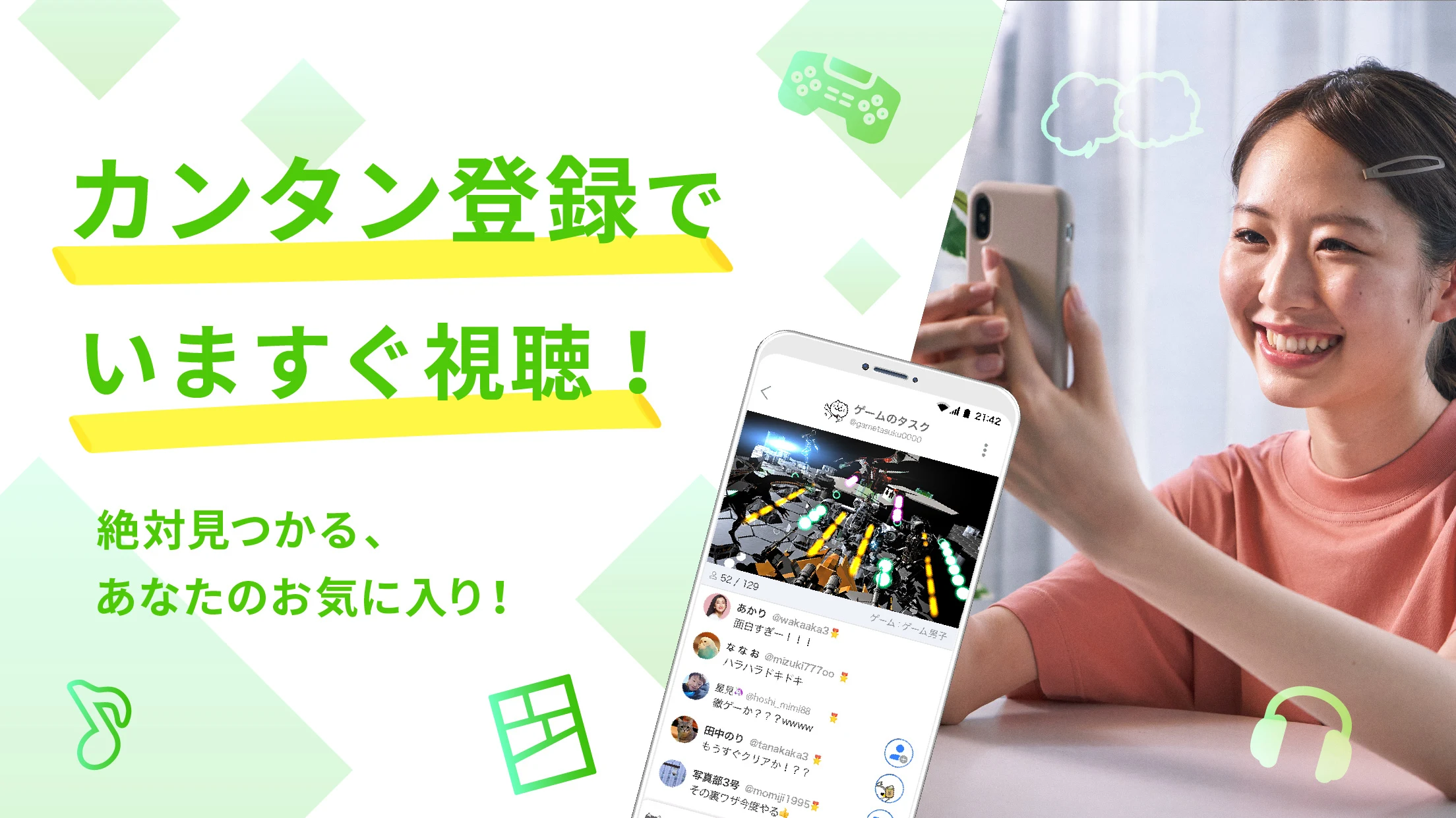 ツイキャス・ビュワー - (ライブ動画とラジオの視聴アプリ） PC版