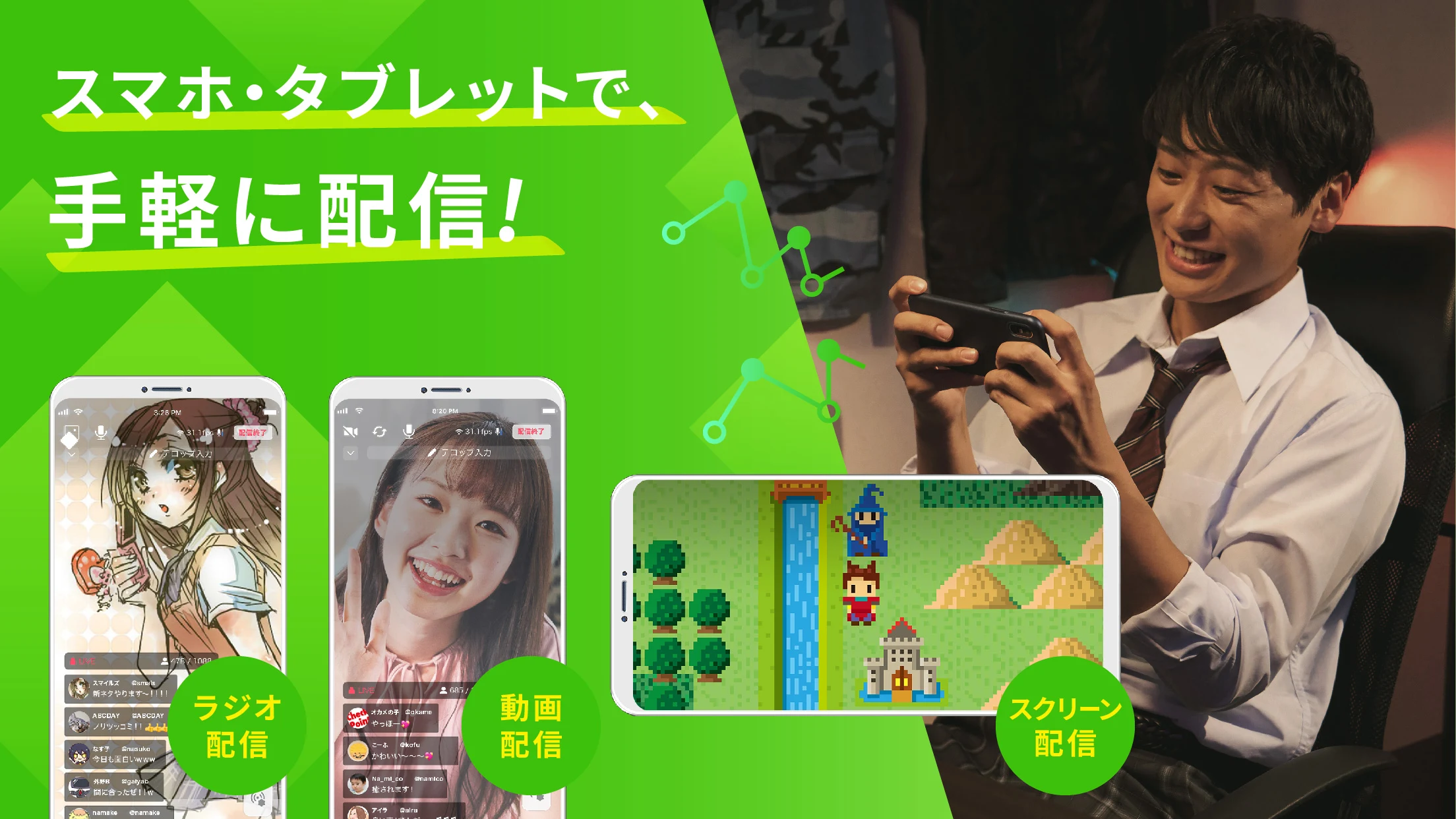 ツイキャス・ビュワー - (ライブ動画とラジオの視聴アプリ） PC版