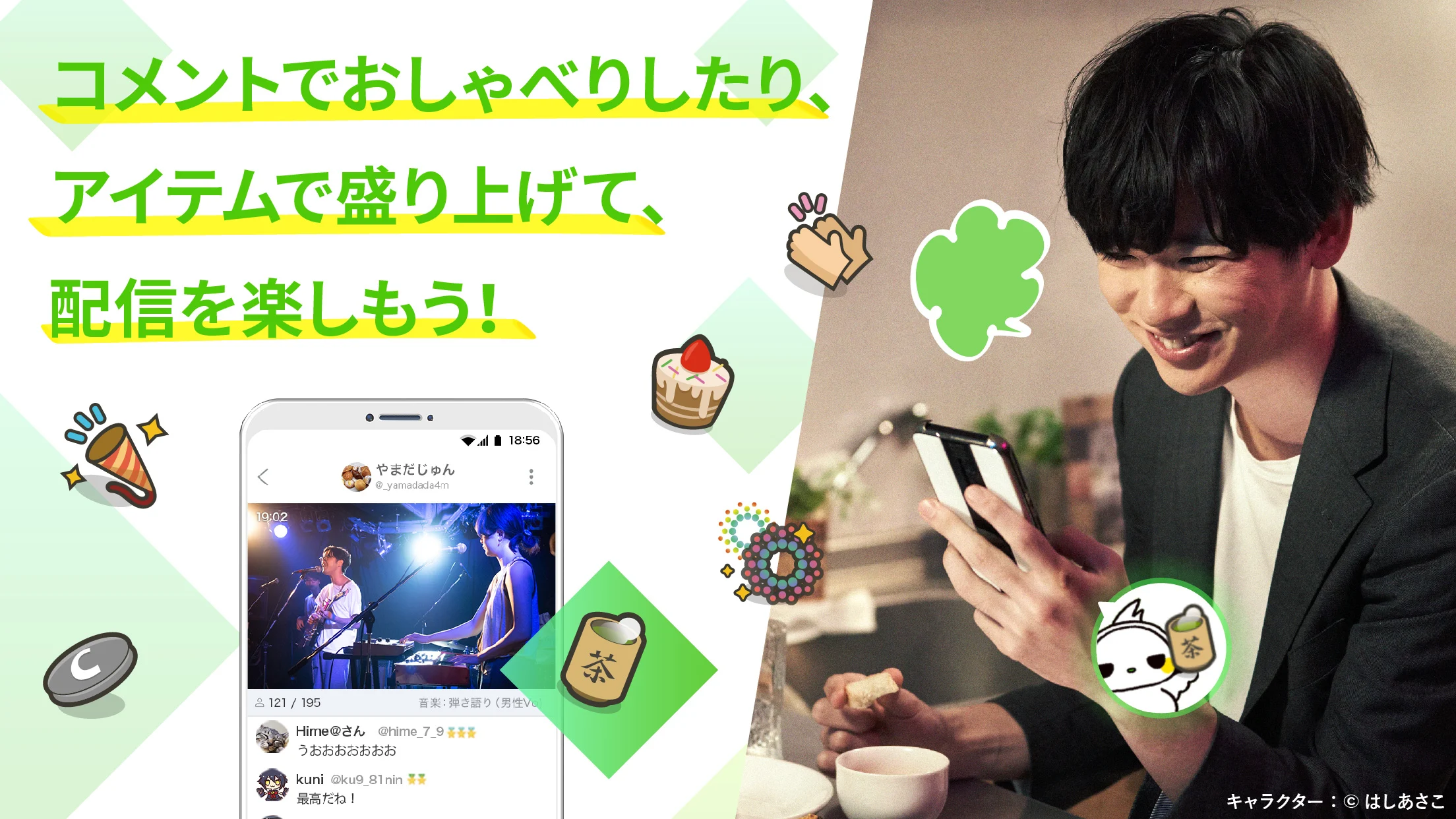 ツイキャス・ビュワー - (ライブ動画とラジオの視聴アプリ） PC版