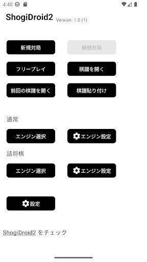 ShogiDroid2