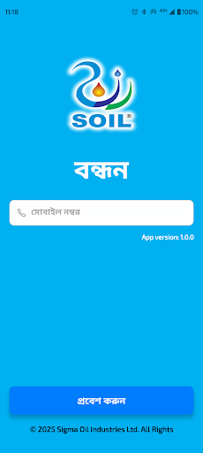 SOIL Bondhon পিসি