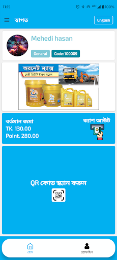 SOIL Bondhon পিসি