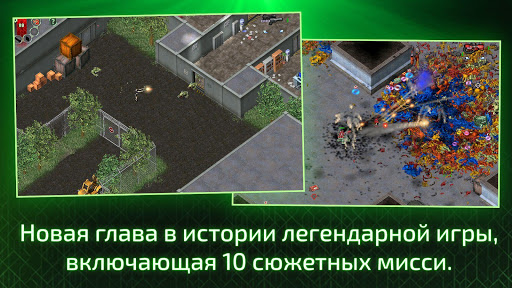 Alien Shooter - Last Hope ПК