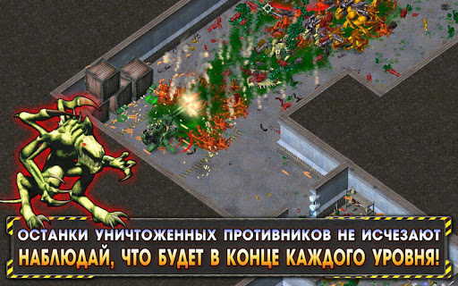 Alien Shooter