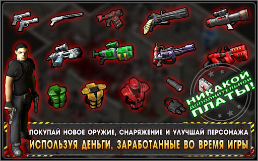 Alien Shooter