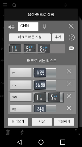 마이리모콘 만능 학습 삼성 엘지 티비 TV LG 리모컨 PC