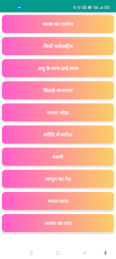 Class 11 All Subject Objective پی سی