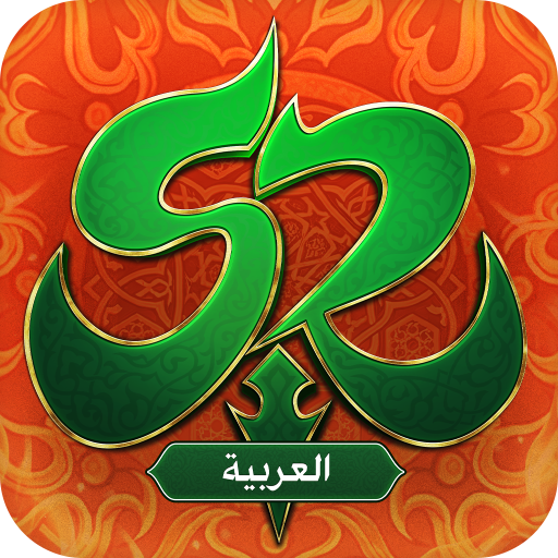 Silkroad Origin Mobile Arabia
