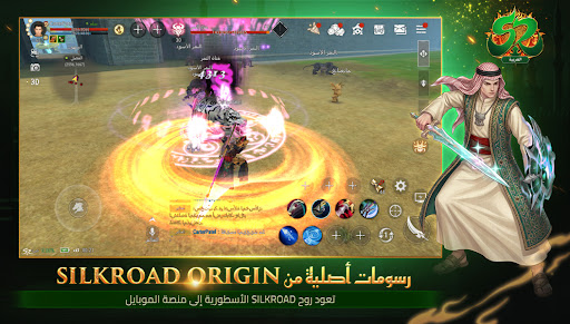 Silkroad Origin Mobile Arabia الحاسوب