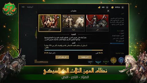 Silkroad Origin Mobile Arabia الحاسوب