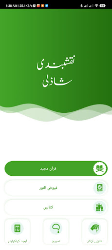 Naqshbandi Shazli Apps PC