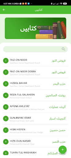 Naqshbandi Shazli Apps PC