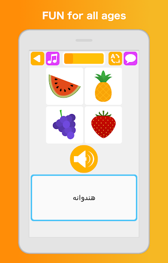 Learn Farsi Persian پی سی