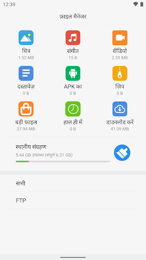 फ़ाइल मैनेजर-फ़ाइल एक्सप्लोरर PC