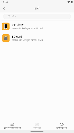 फ़ाइल मैनेजर-फ़ाइल एक्सप्लोरर PC