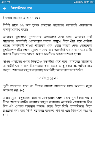 আদর্শ মানব মুহাম্মদ (সাঃ)