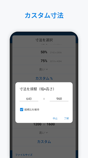 写真リサイズ