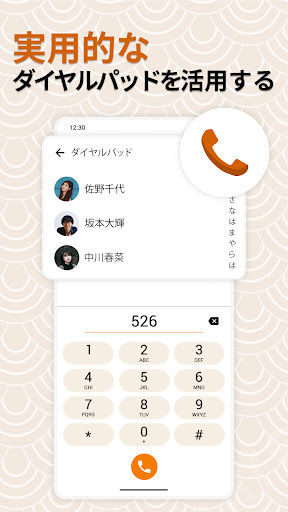 シンプルダイヤラ PC版