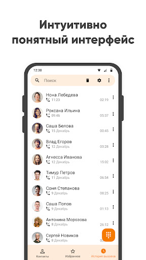 Простой телефон