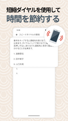 シンプルダイヤラ PC版