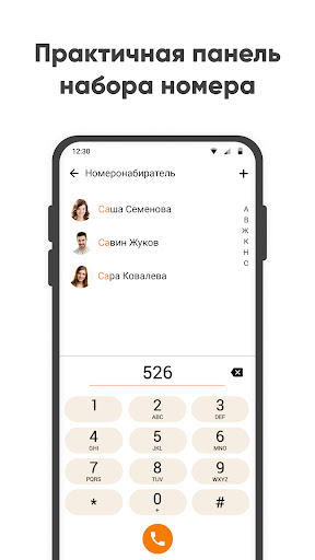 Простой телефон