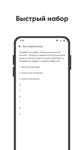 Простой телефон
