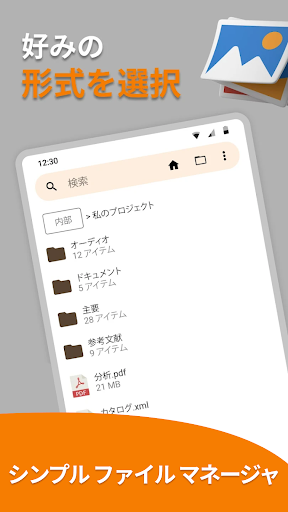 シンプル ファイル マネージャ