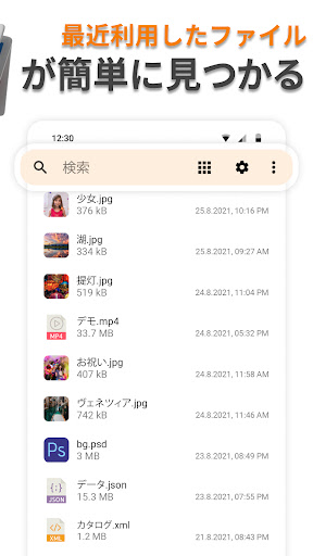 シンプル ファイル マネージャ