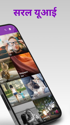 सिम्पल गैलरी PC