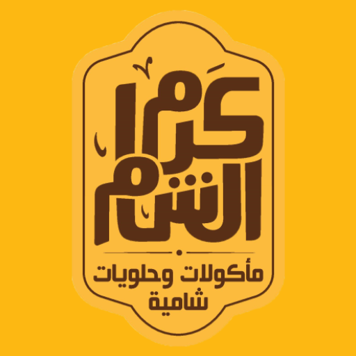 كرم الشام الحاسوب