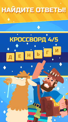 Острова кроссвордов