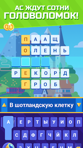Острова кроссвордов