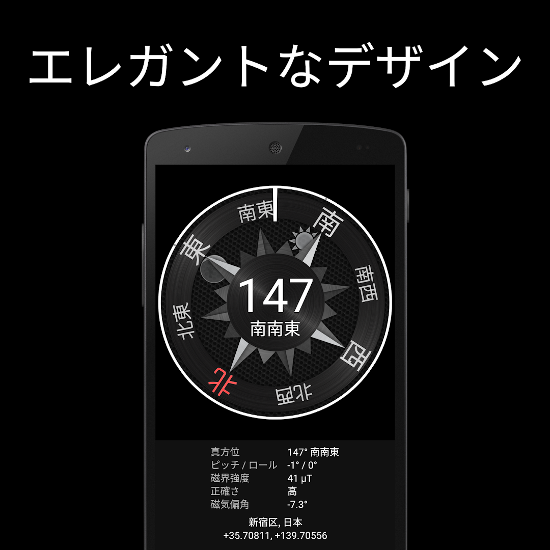 コンパス（広告なし） PC版